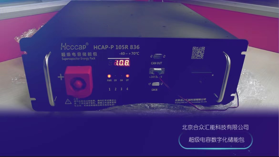為備用電源系統(tǒng)選擇超級電容時，可以采用簡單的能源計算方法嗎？